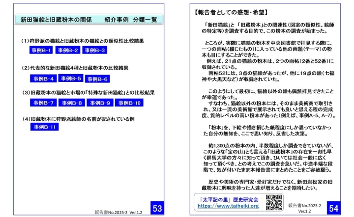 クリックすると拡大します