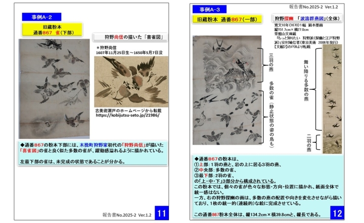 クリックすると拡大します