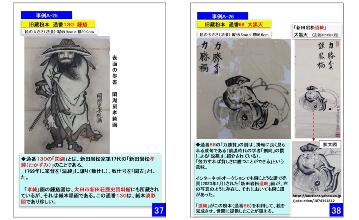 クリックすると拡大します