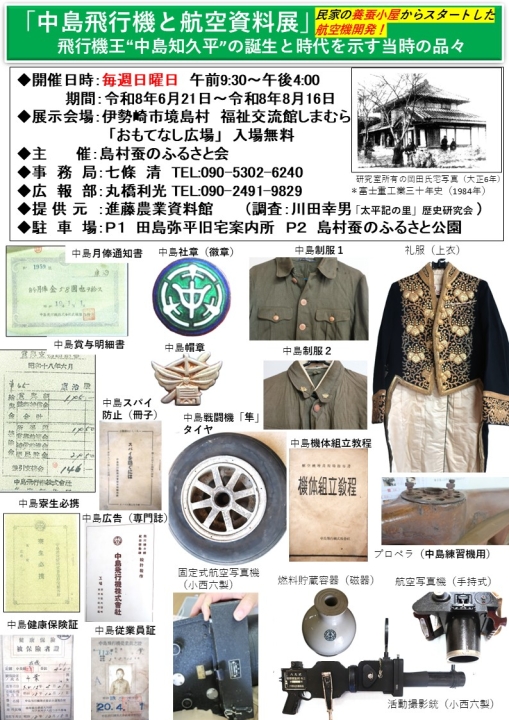 クリックすると拡大します