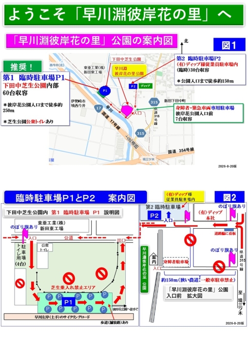 クリックすると拡大します