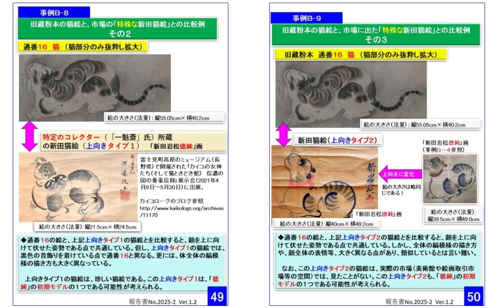 クリックすると拡大します