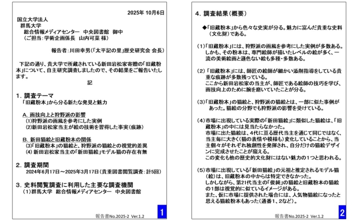 クリックすると拡大します