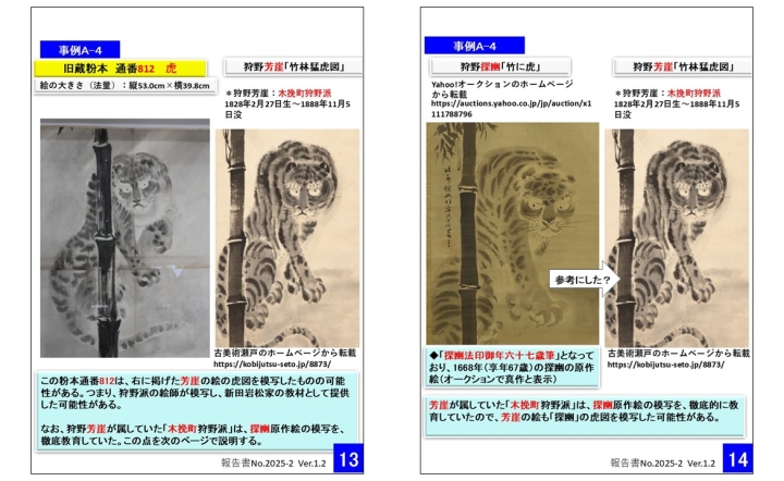 クリックすると拡大します