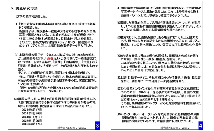 クリックすると拡大します