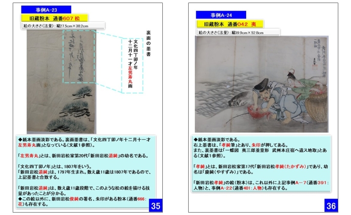 クリックすると拡大します