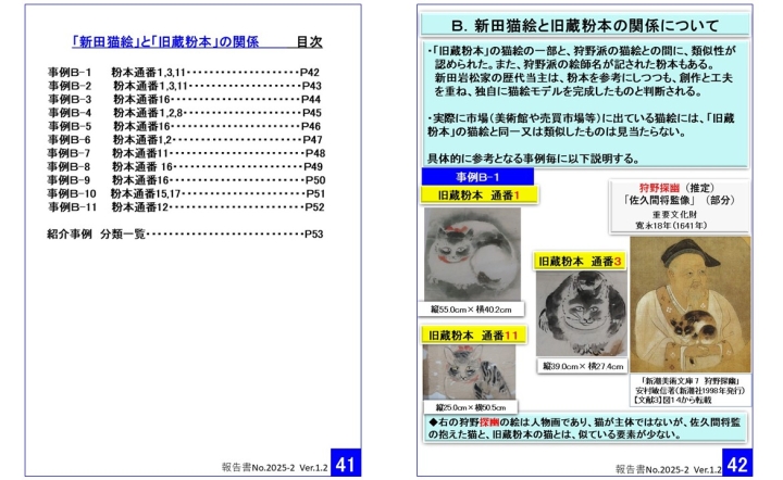 クリックすると拡大します