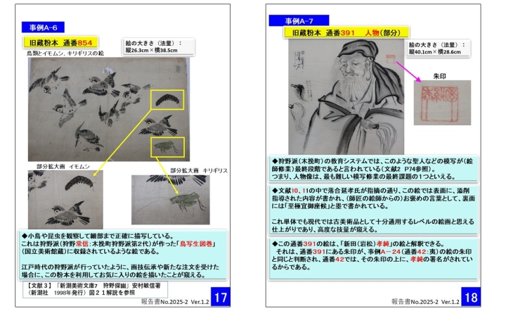 クリックすると拡大します