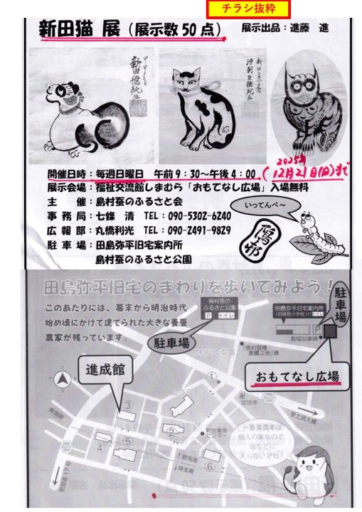 クリックすると拡大します