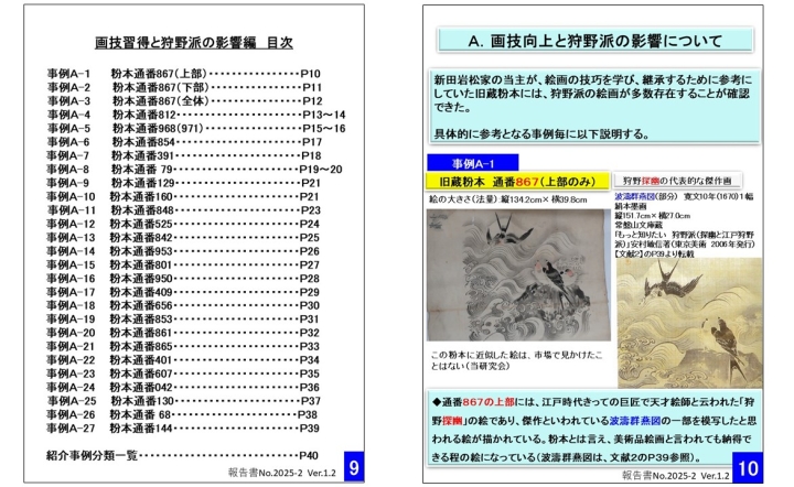 クリックすると拡大します