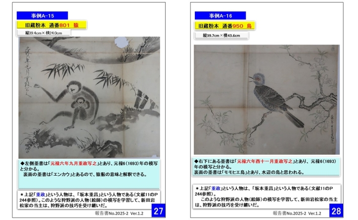 クリックすると拡大します