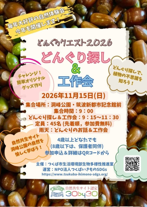クリックすると拡大します