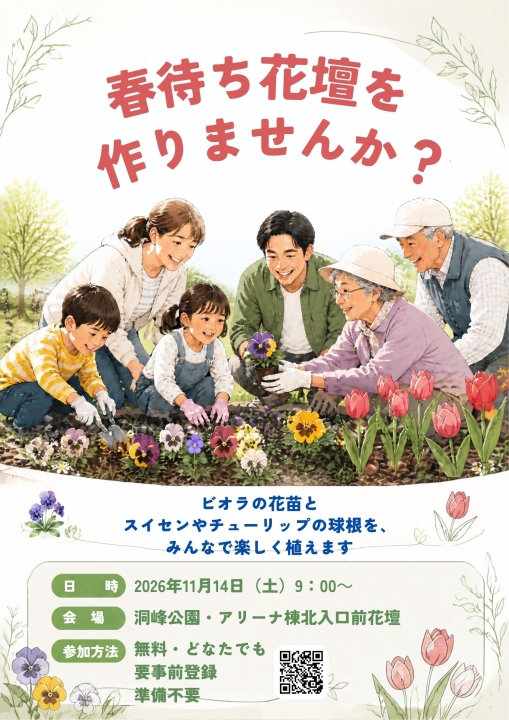 クリックすると拡大します