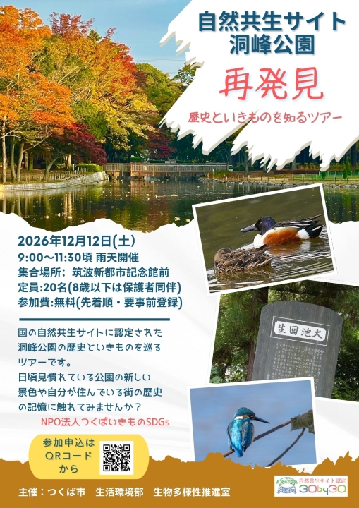 クリックすると拡大します