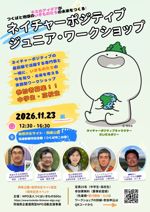 クリックすると拡大します