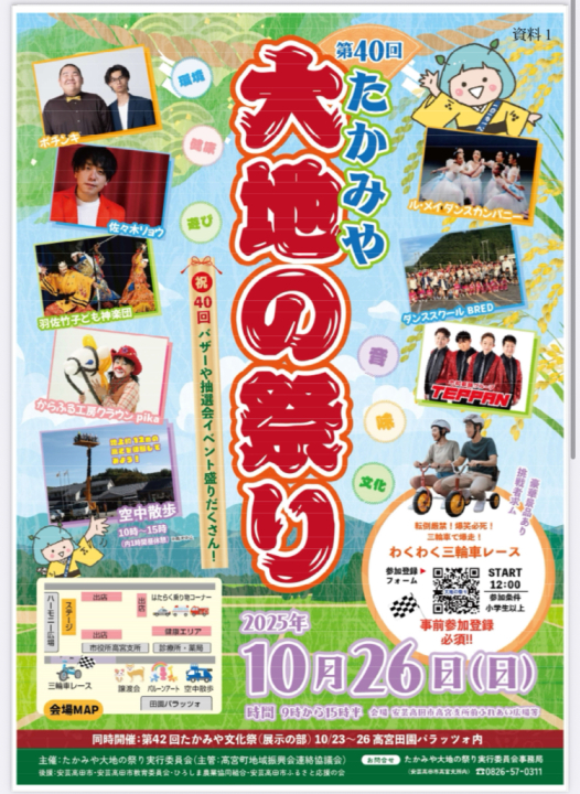 クリックすると拡大します