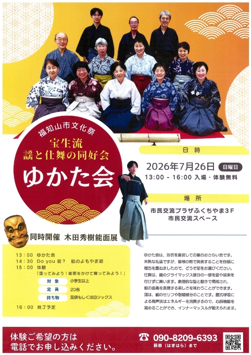 クリックすると拡大します