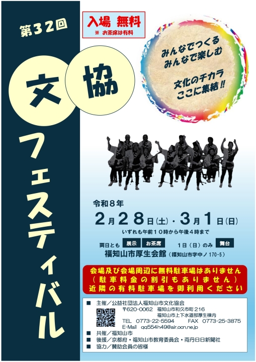 クリックすると拡大します