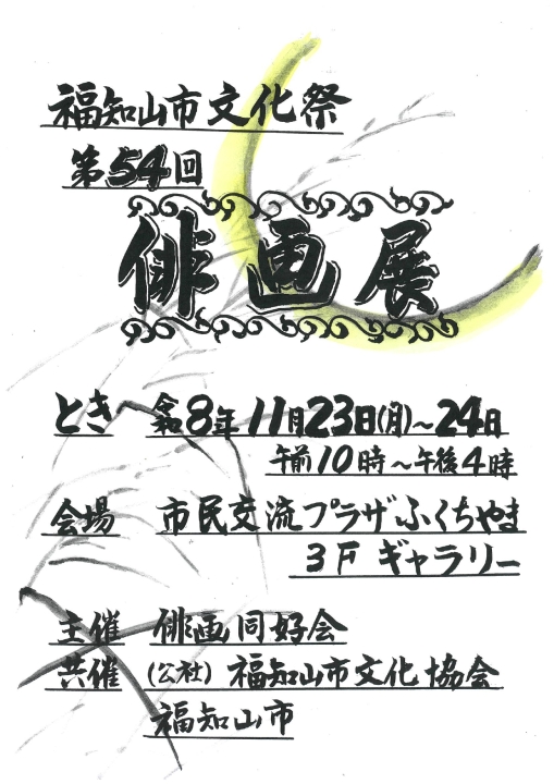 クリックすると拡大します