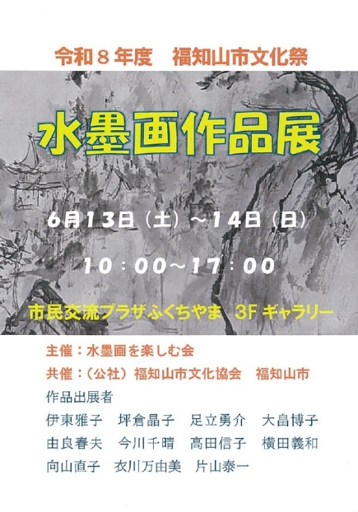 クリックすると拡大します
