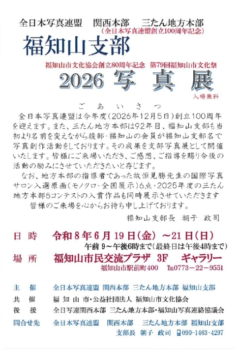 クリックすると拡大します