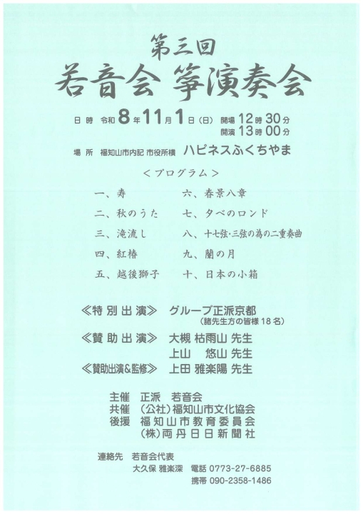 クリックすると拡大します