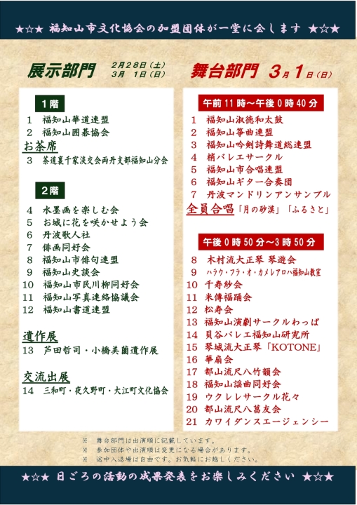 クリックすると拡大します