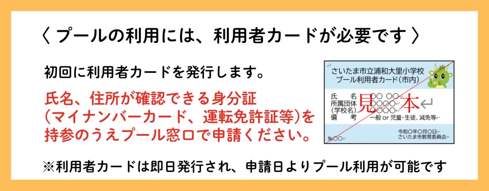 【公式】さいたま市立浦和大里小学校プール