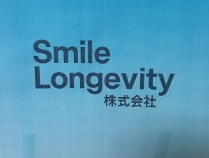 Smile Longevity 株式会社