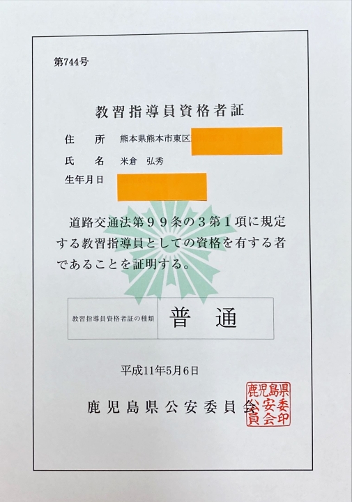 クリックすると拡大します