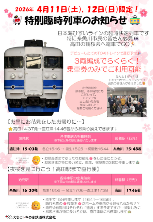 クリックすると拡大します