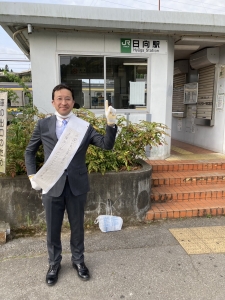 千葉県　山武市　市議会議員
鈴木けんたろう　公式サイト