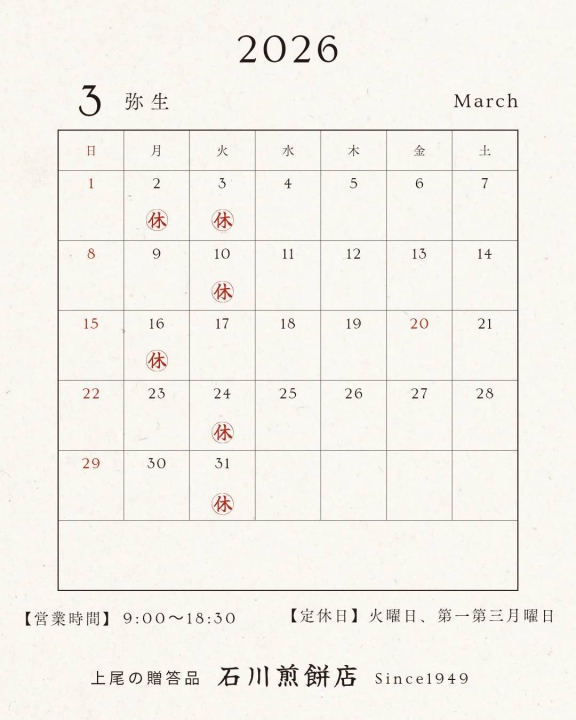 クリックすると拡大します