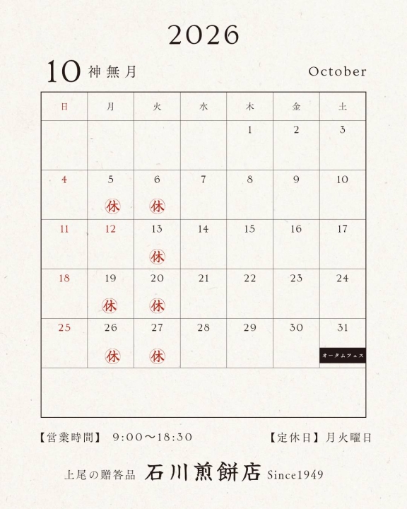クリックすると拡大します