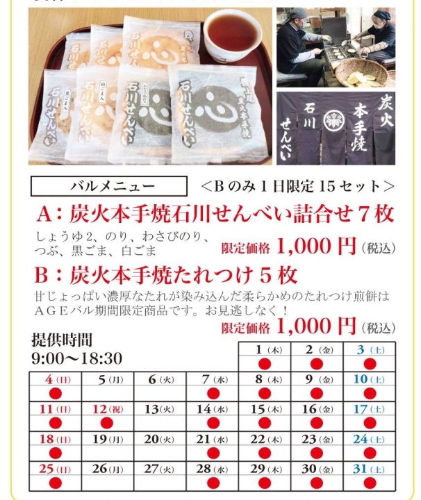クリックすると拡大します