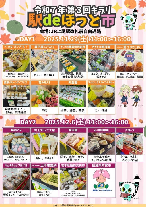 クリックすると拡大します