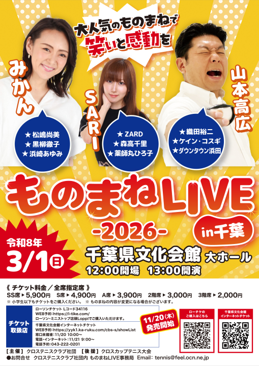 クリックすると拡大します