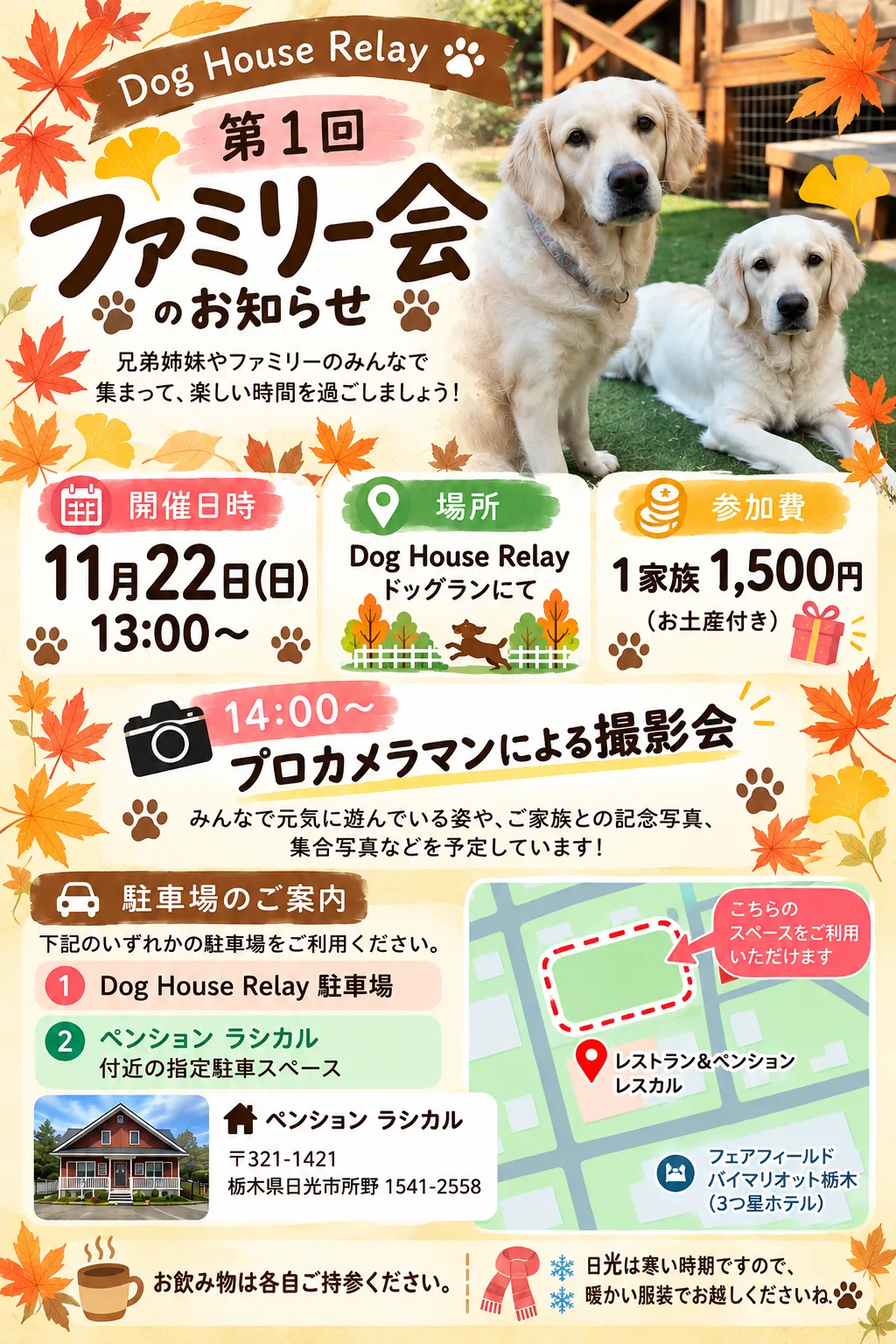 ブログアイコン