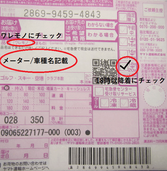 クリックすると拡大します