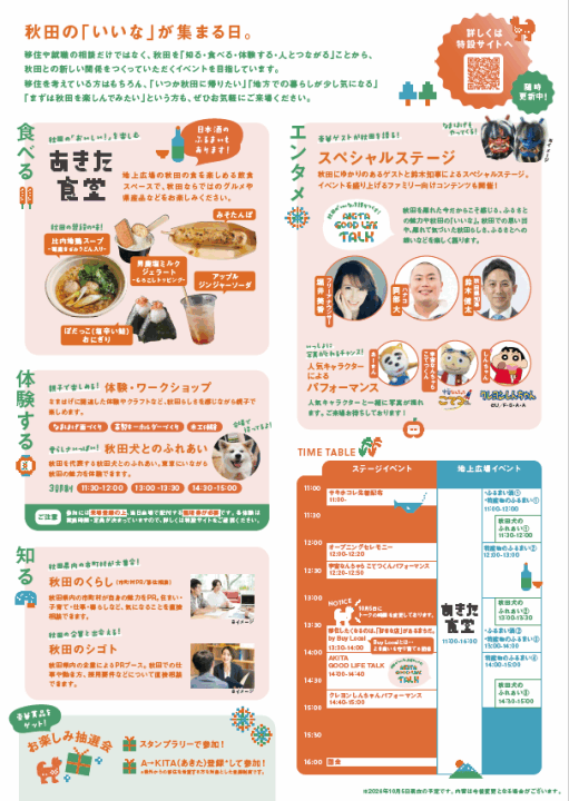 クリックすると拡大します