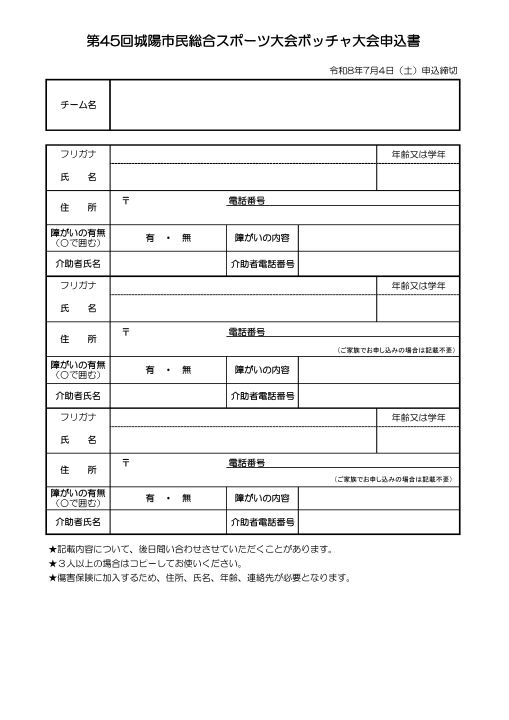 クリックすると拡大します
