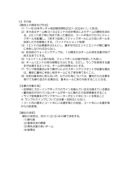 クリックすると拡大します