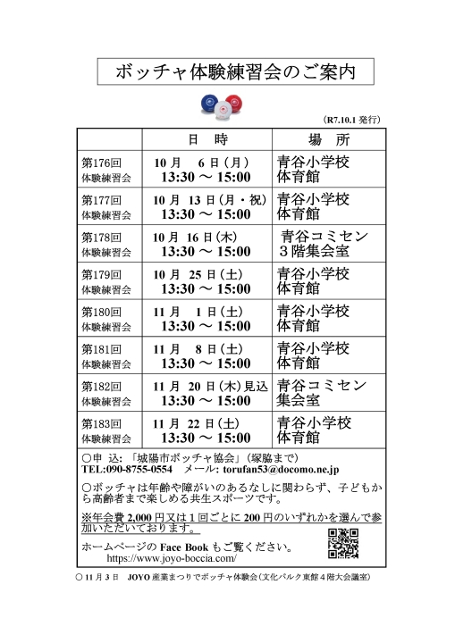 クリックすると拡大します