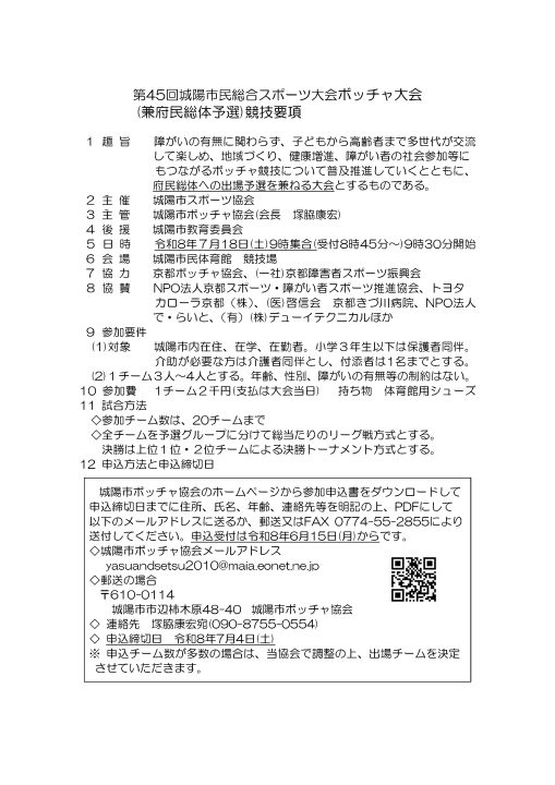 クリックすると拡大します