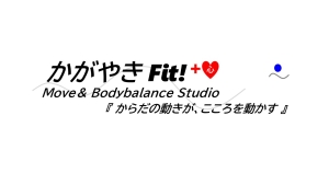 かがやきFit!+♡(心)