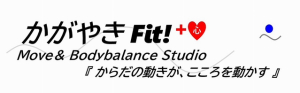 かがやきFit!+♡(心)