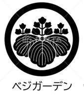 植木屋さんで菜園アドバイザー