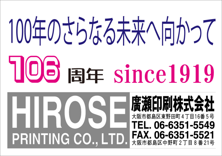 クリックすると拡大します