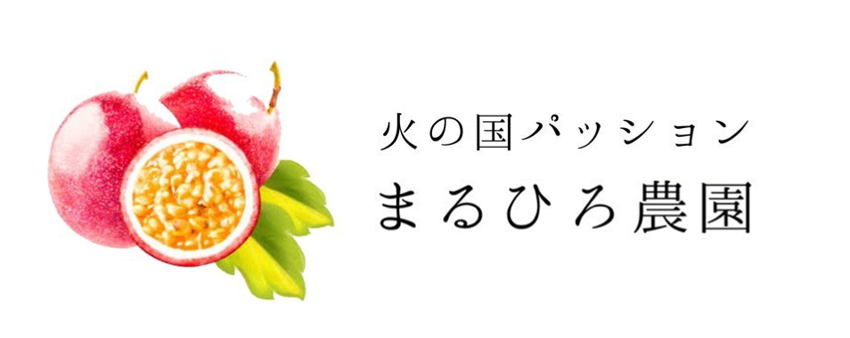 まるひろ農園（maruhiro_farm）