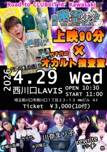 映画 幽霊インタビュー 公式